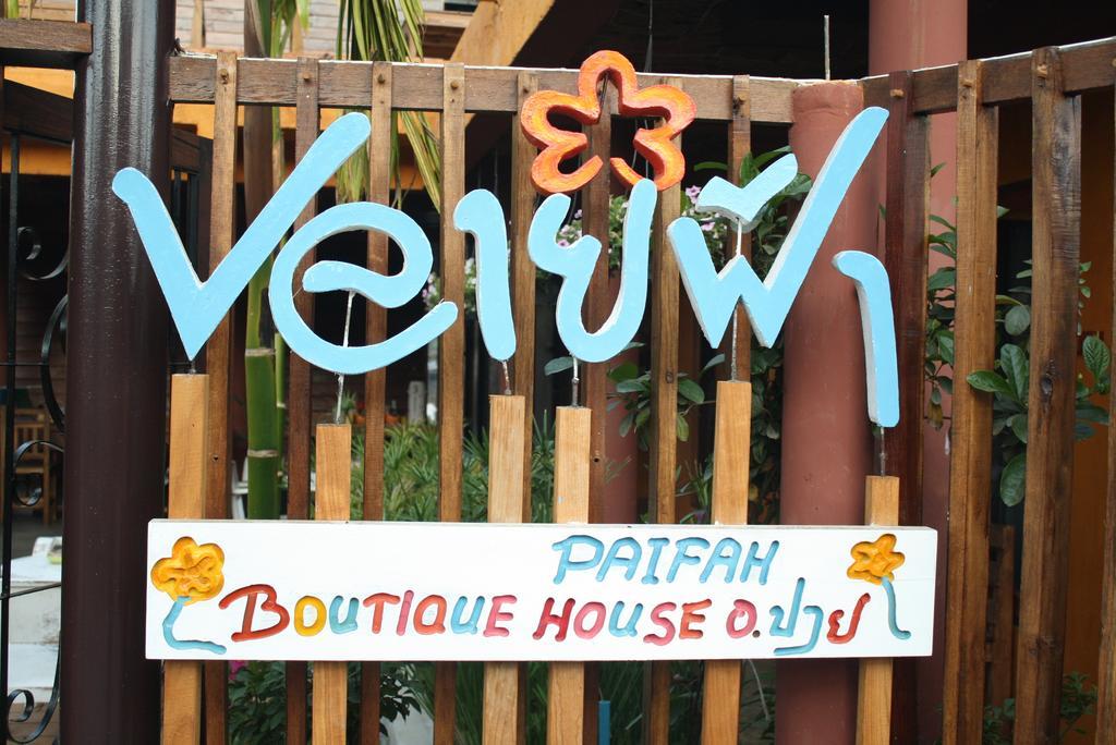 Paifah Boutique House 호텔 외부 사진